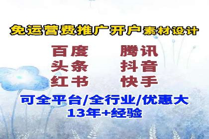 如何在信息流平台上成功开户？——案例教学